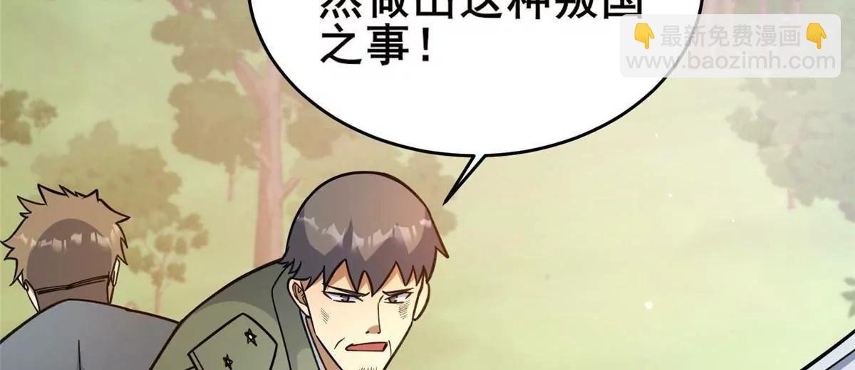 231 请求(1/3)-第232话