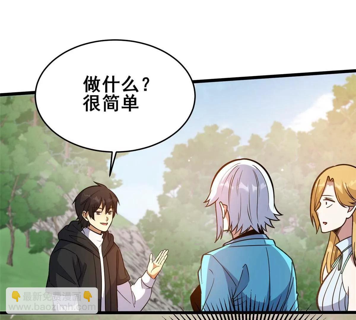 231 请求(1/3)-第232话