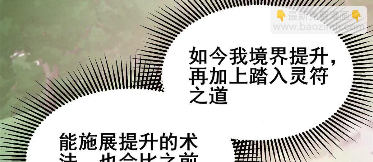 231 请求(1/3)-第232话