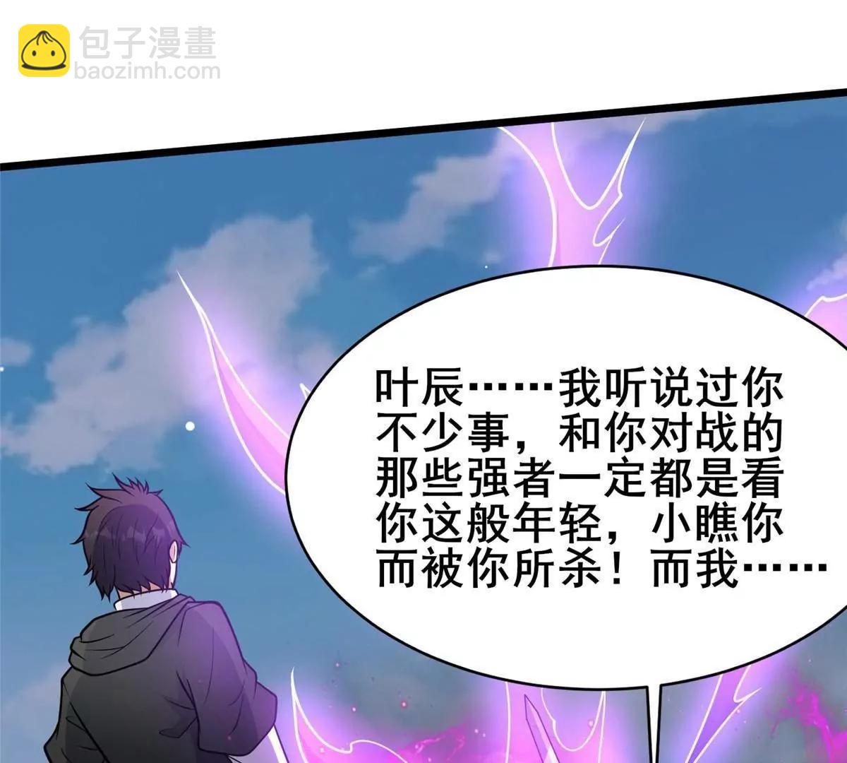 233 见识(1/3)-第234话