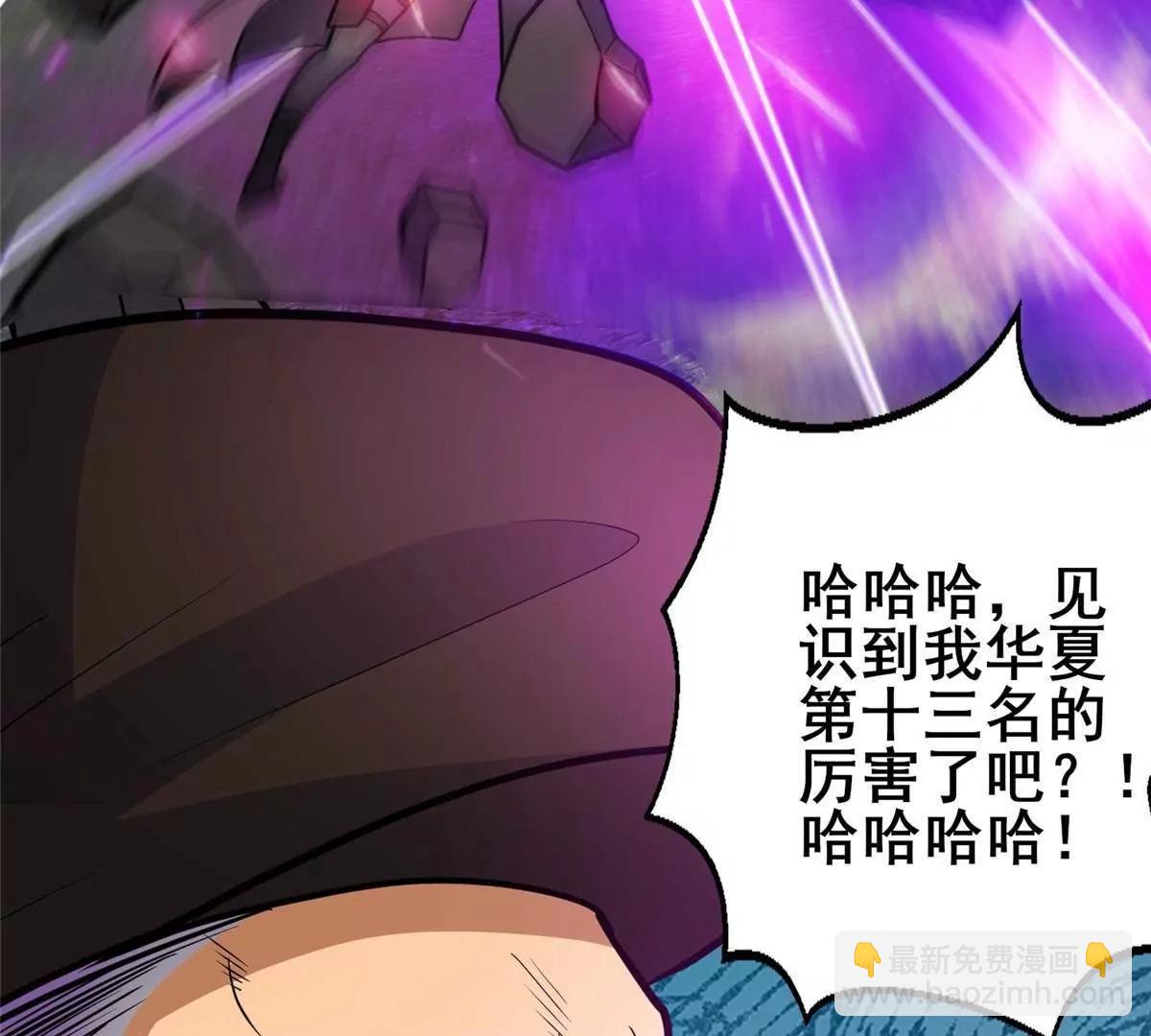 233 见识(1/3)-第234话