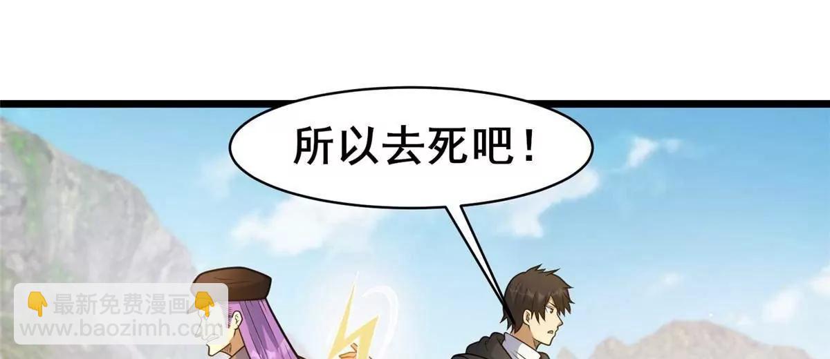 233 见识(1/3)-第234话