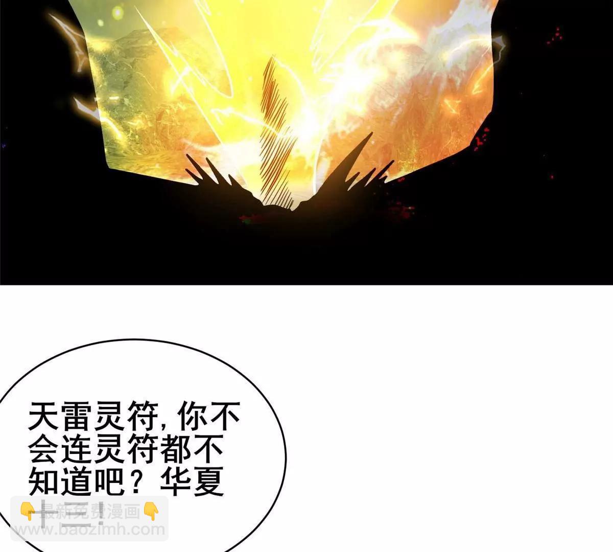 233 见识(1/3)-第234话