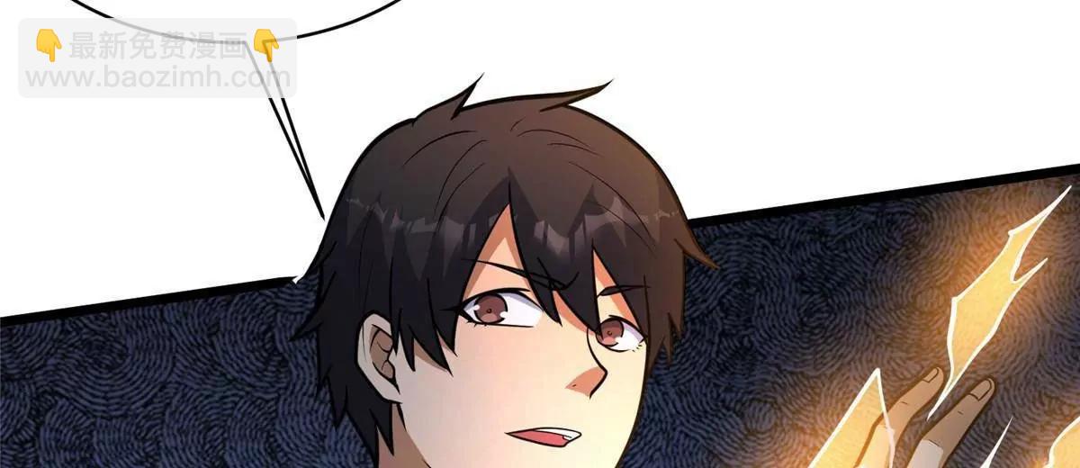 233 见识(1/3)-第234话