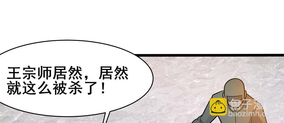 233 见识(1/3)-第234话