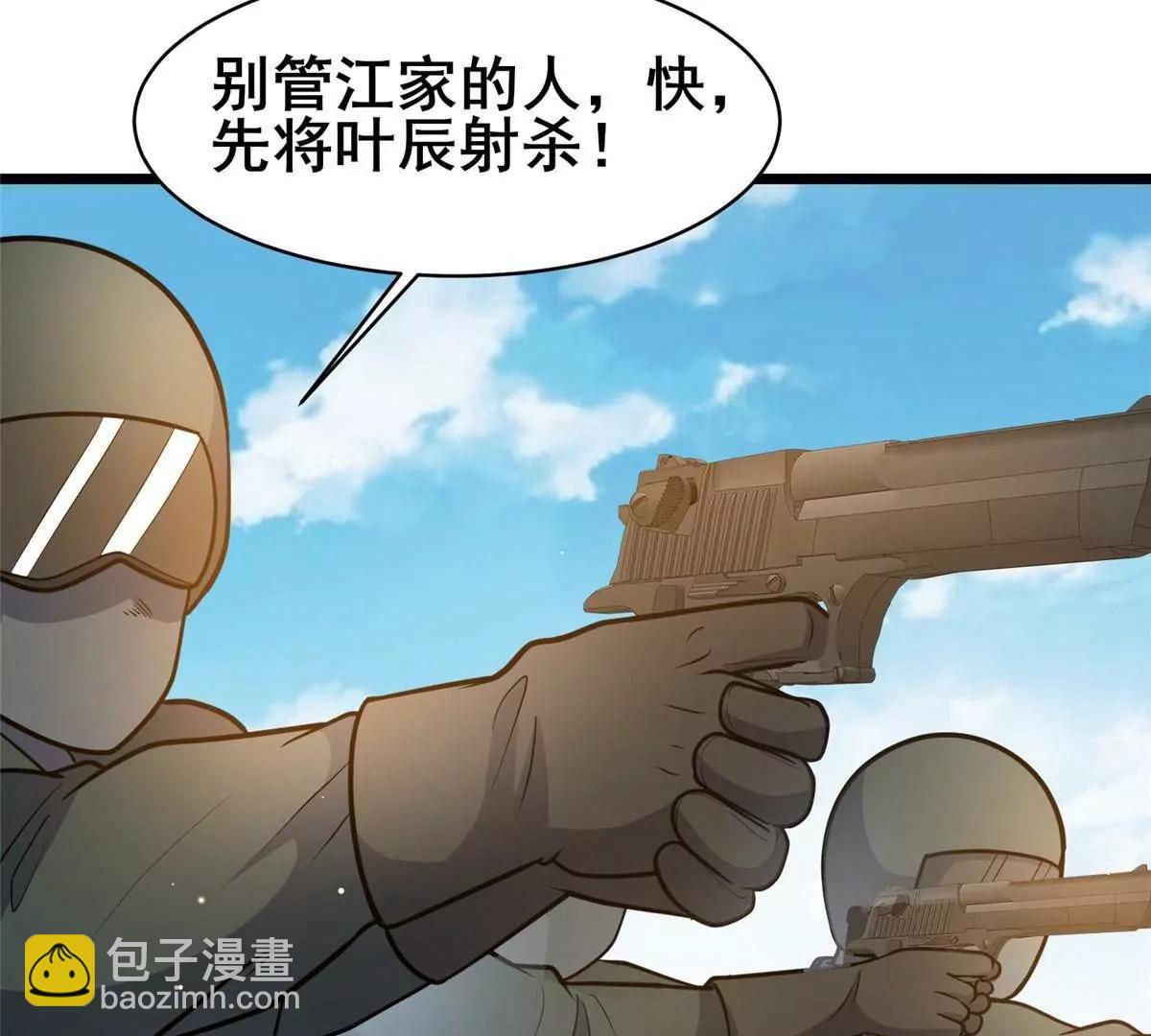 233 见识(1/3)-第234话