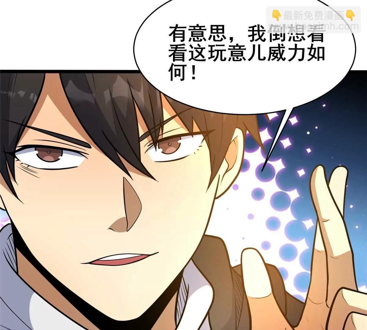 233 见识(1/3)-第234话