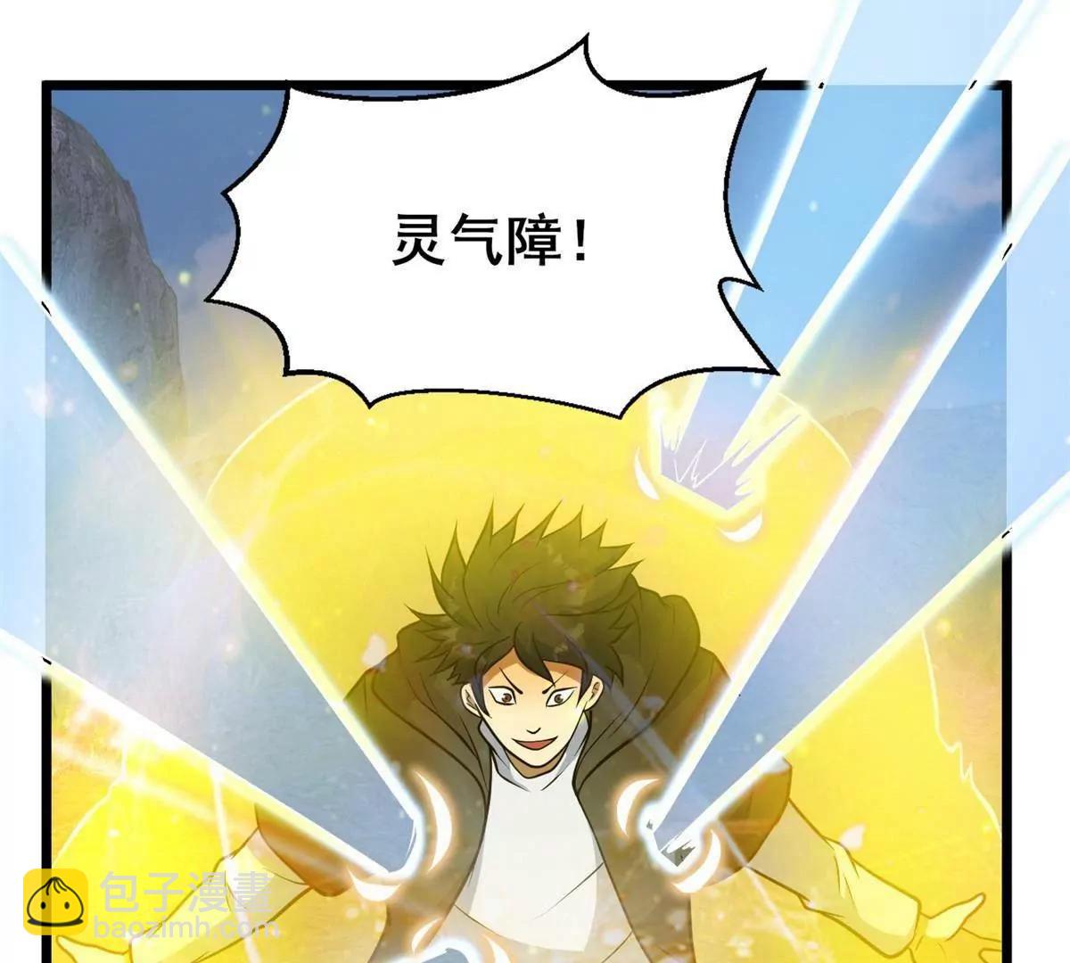 233 见识(1/3)-第234话