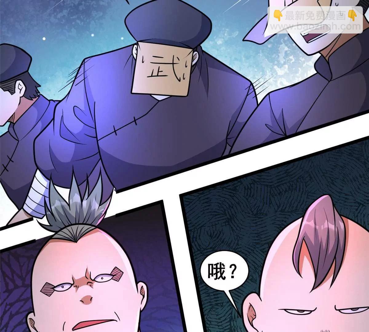 235 潜龙斩苍穹(1/3)-第236话