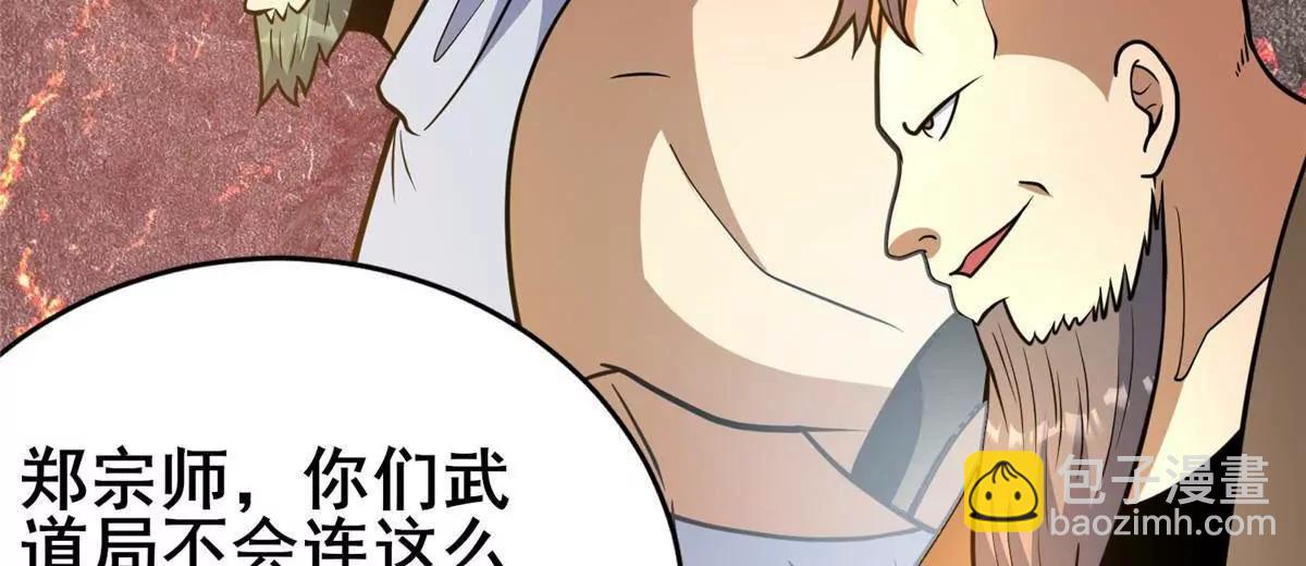 235 潜龙斩苍穹(1/3)-第236话