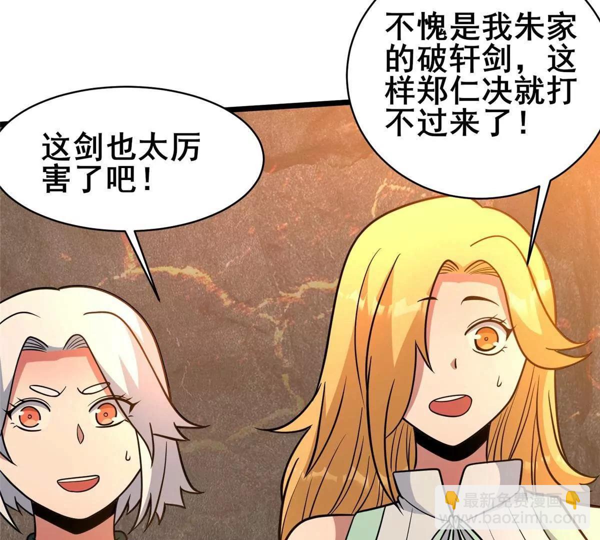 235 潜龙斩苍穹(1/3)-第236话