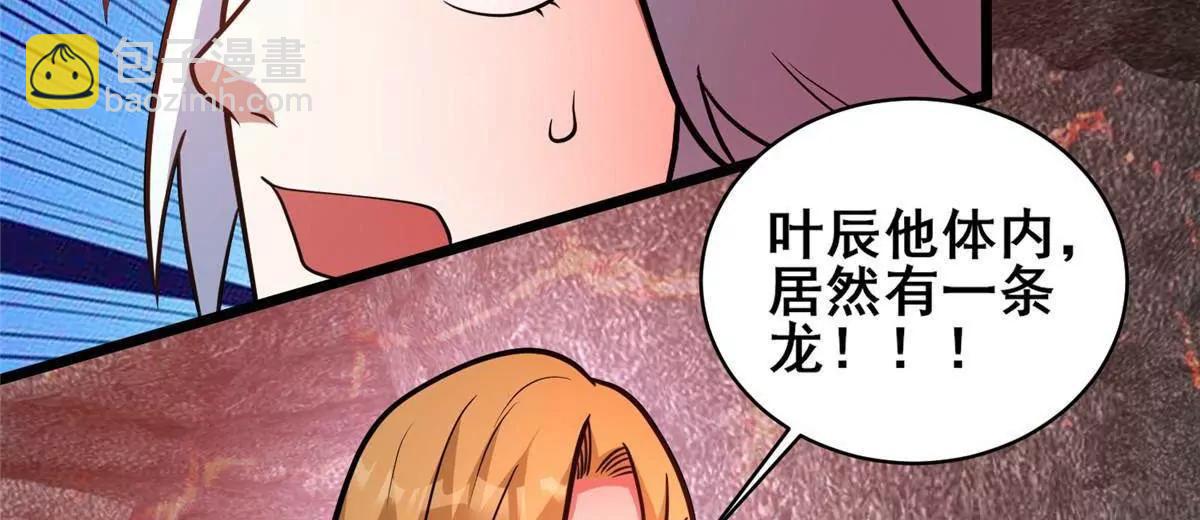 237 陨落星辰(1/2)-第238话