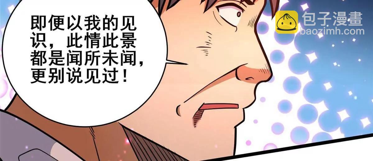 237 陨落星辰(1/2)-第238话