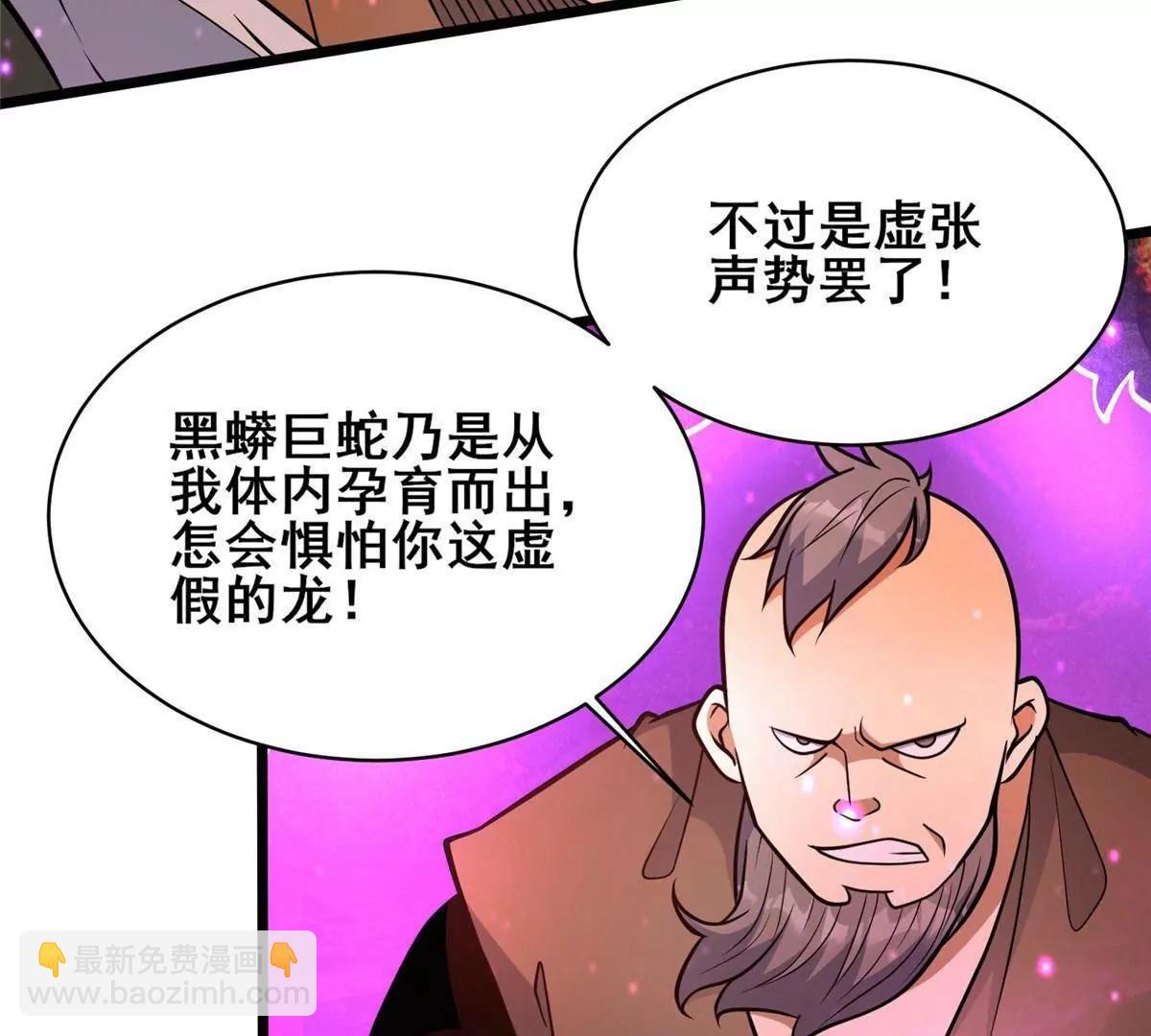 237 陨落星辰(1/2)-第238话