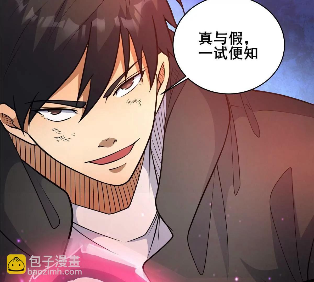 237 陨落星辰(1/2)-第238话