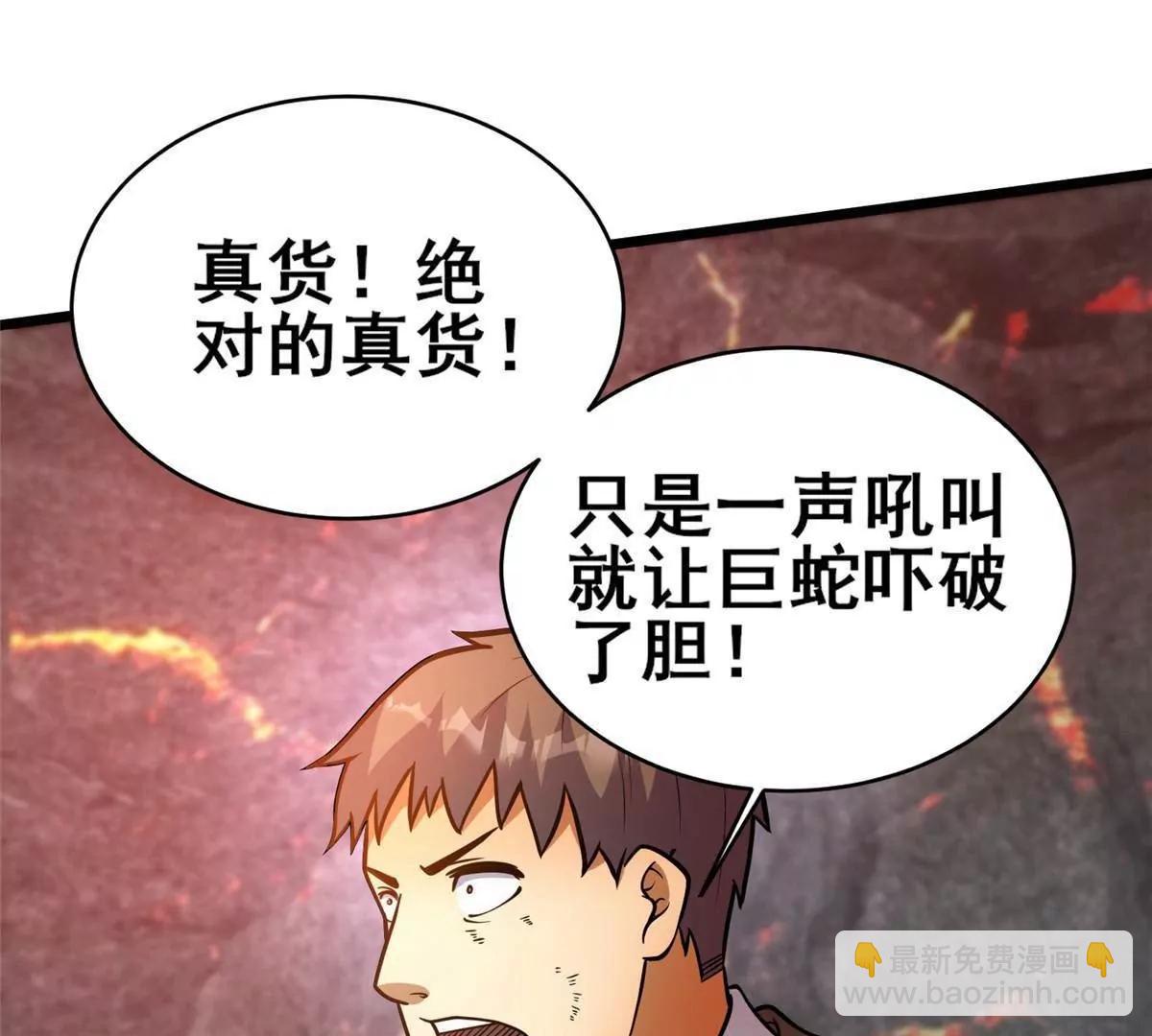 237 陨落星辰(1/2)-第238话