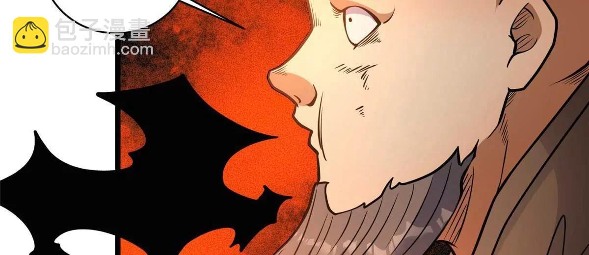 237 陨落星辰(1/2)-第238话