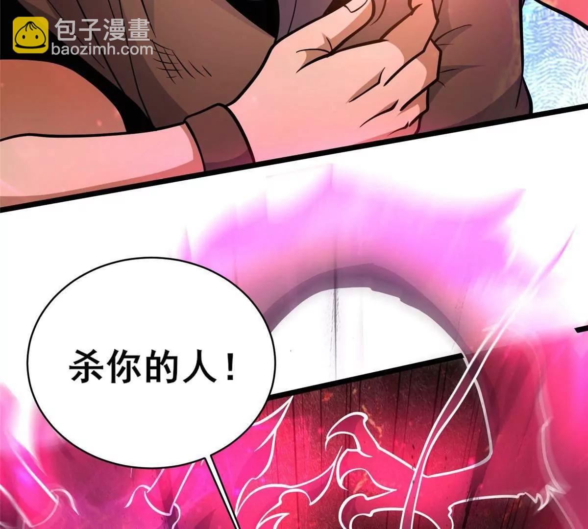 237 陨落星辰(1/2)-第238话