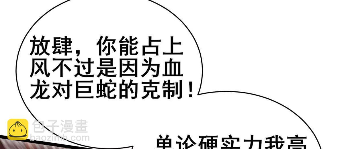 237 陨落星辰(1/2)-第238话