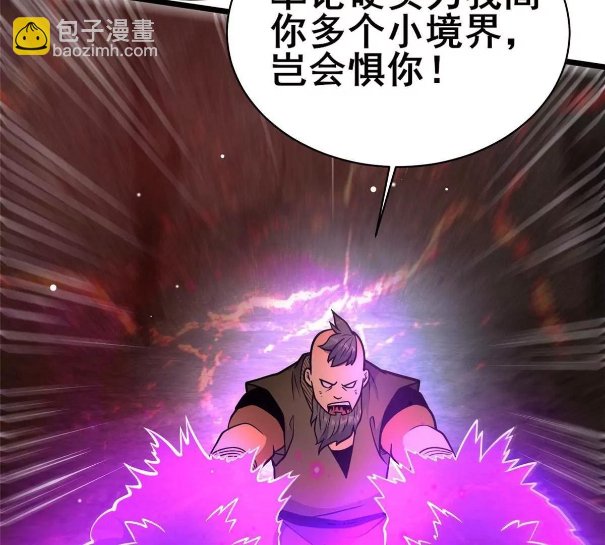 237 陨落星辰(1/2)-第238话