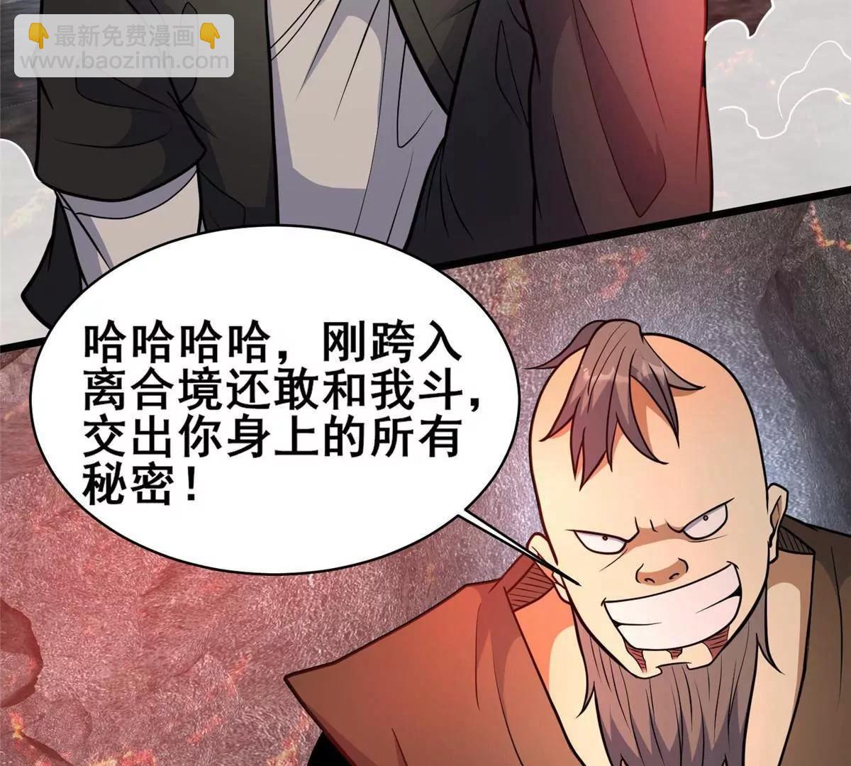 237 陨落星辰(1/2)-第238话