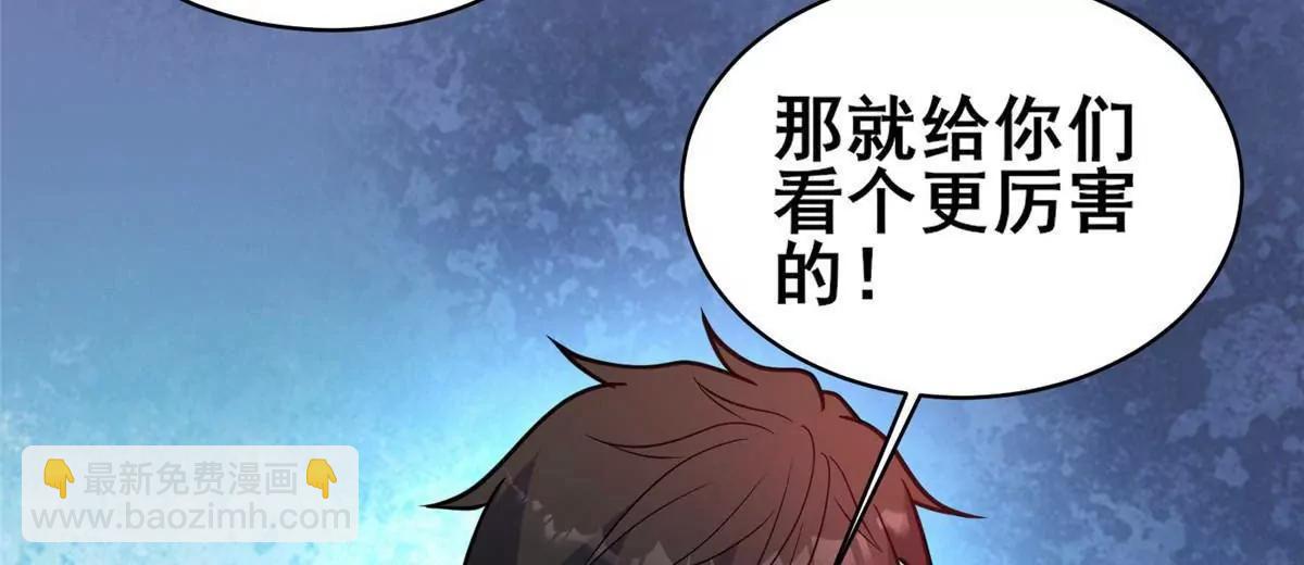 237 陨落星辰(1/2)-第238话