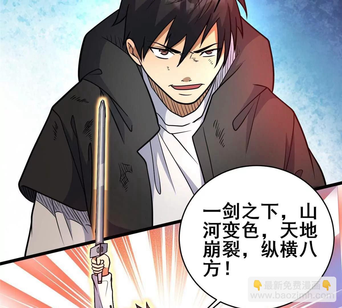 237 陨落星辰(1/2)-第238话