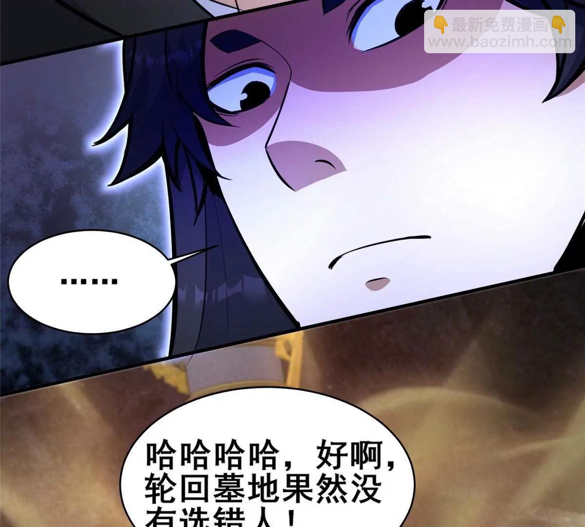 239 带你离开(1/2)-第240话