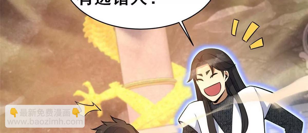 239 带你离开(1/2)-第240话