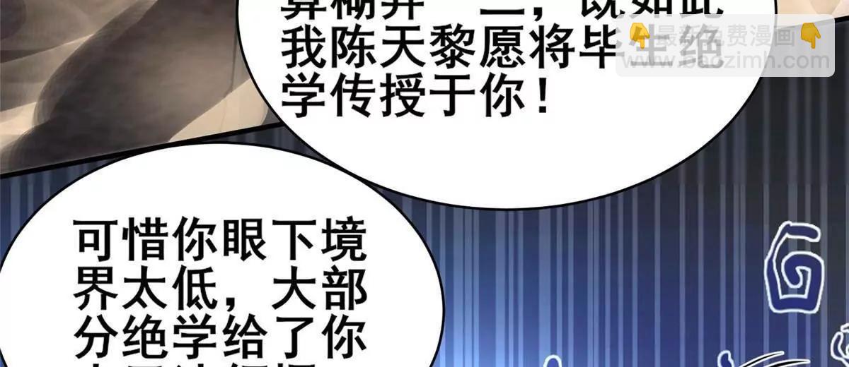 239 带你离开(1/2)-第240话