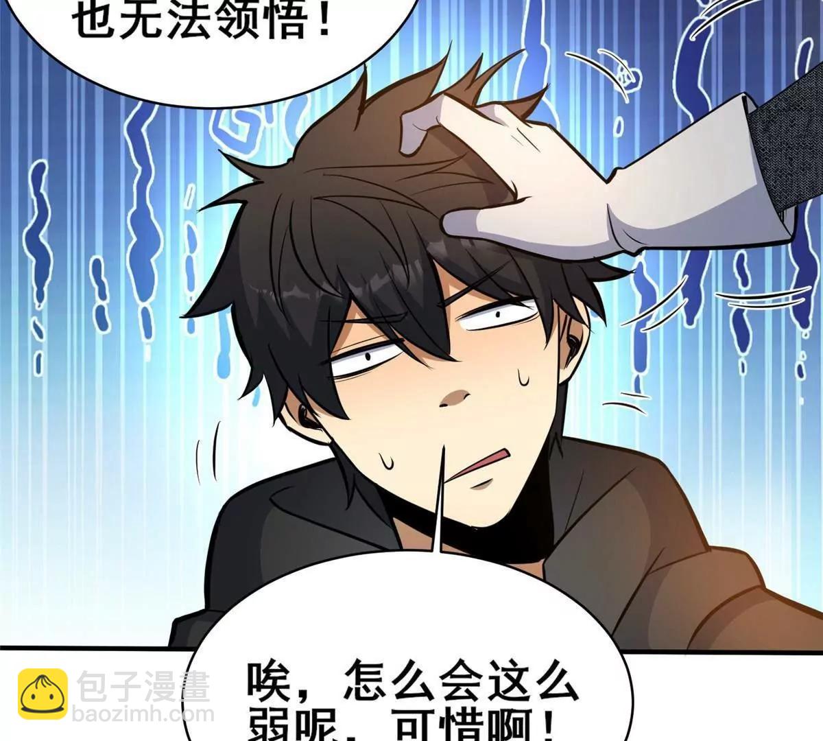 239 带你离开(1/2)-第240话