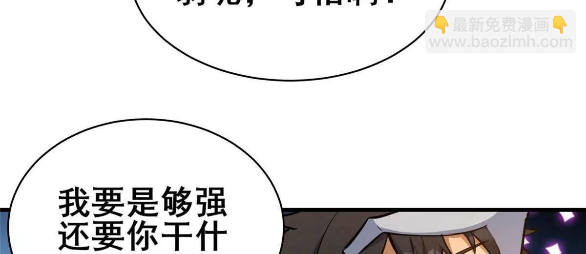 239 带你离开(1/2)-第240话