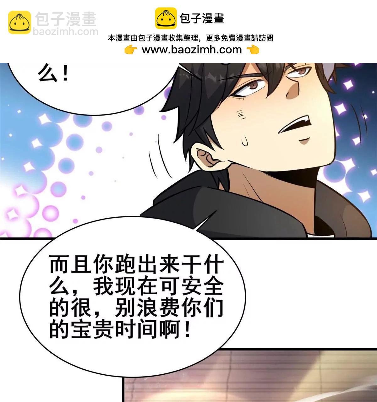 239 带你离开(1/2)-第240话