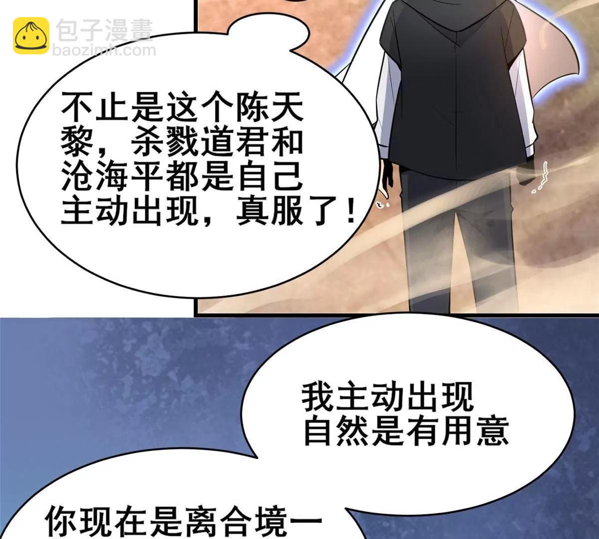 239 带你离开(1/2)-第240话