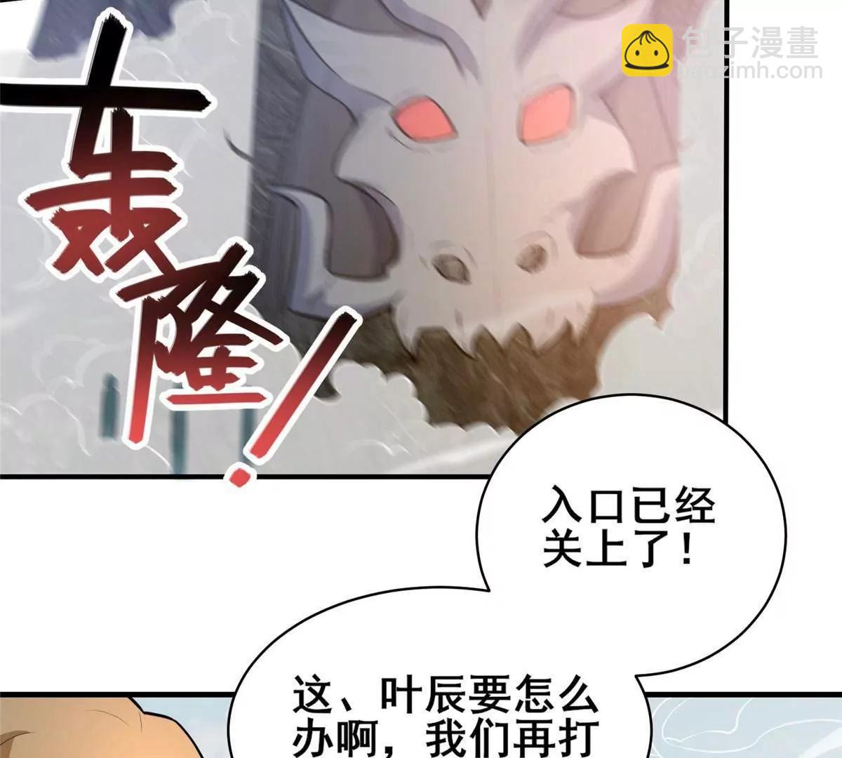 239 带你离开(1/2)-第240话