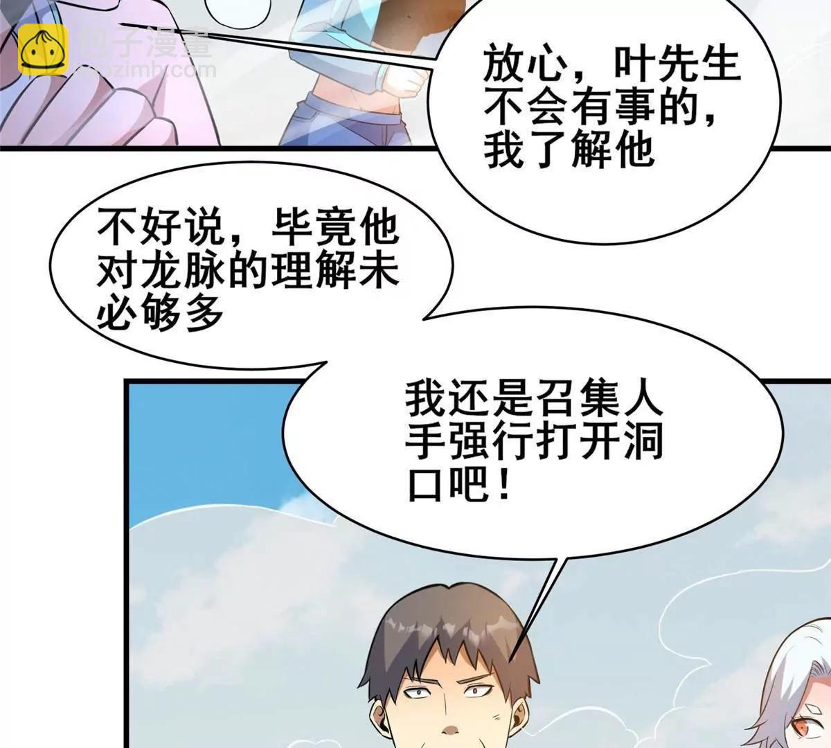 239 带你离开(1/2)-第240话