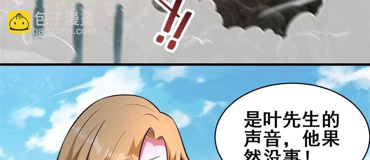 239 带你离开(1/2)-第240话