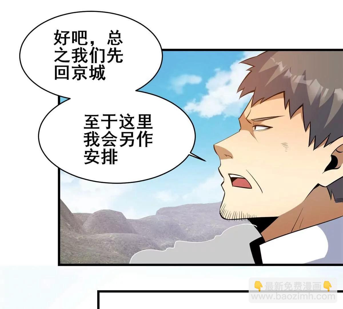 239 带你离开(1/2)-第240话