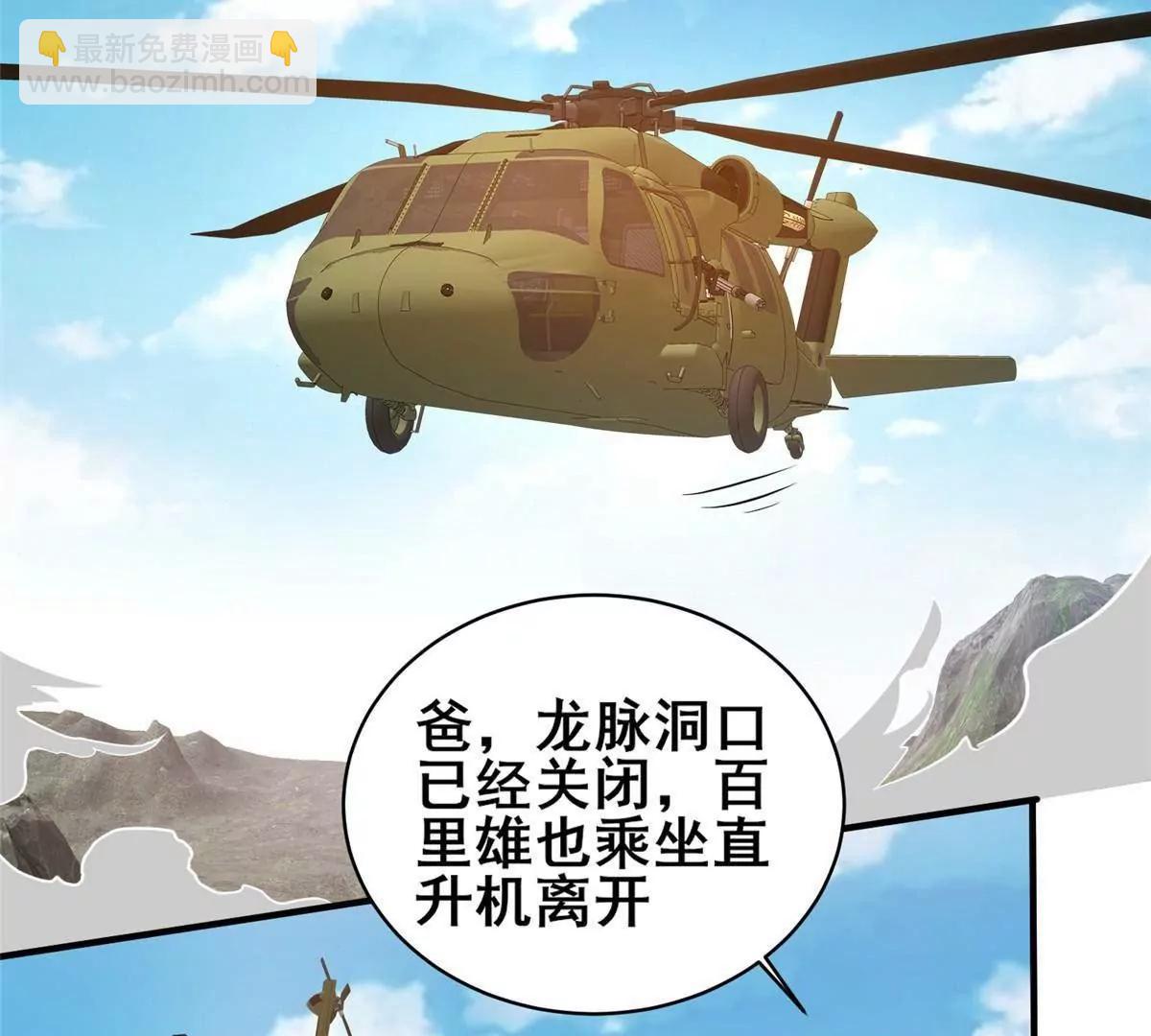 239 带你离开(1/2)-第240话