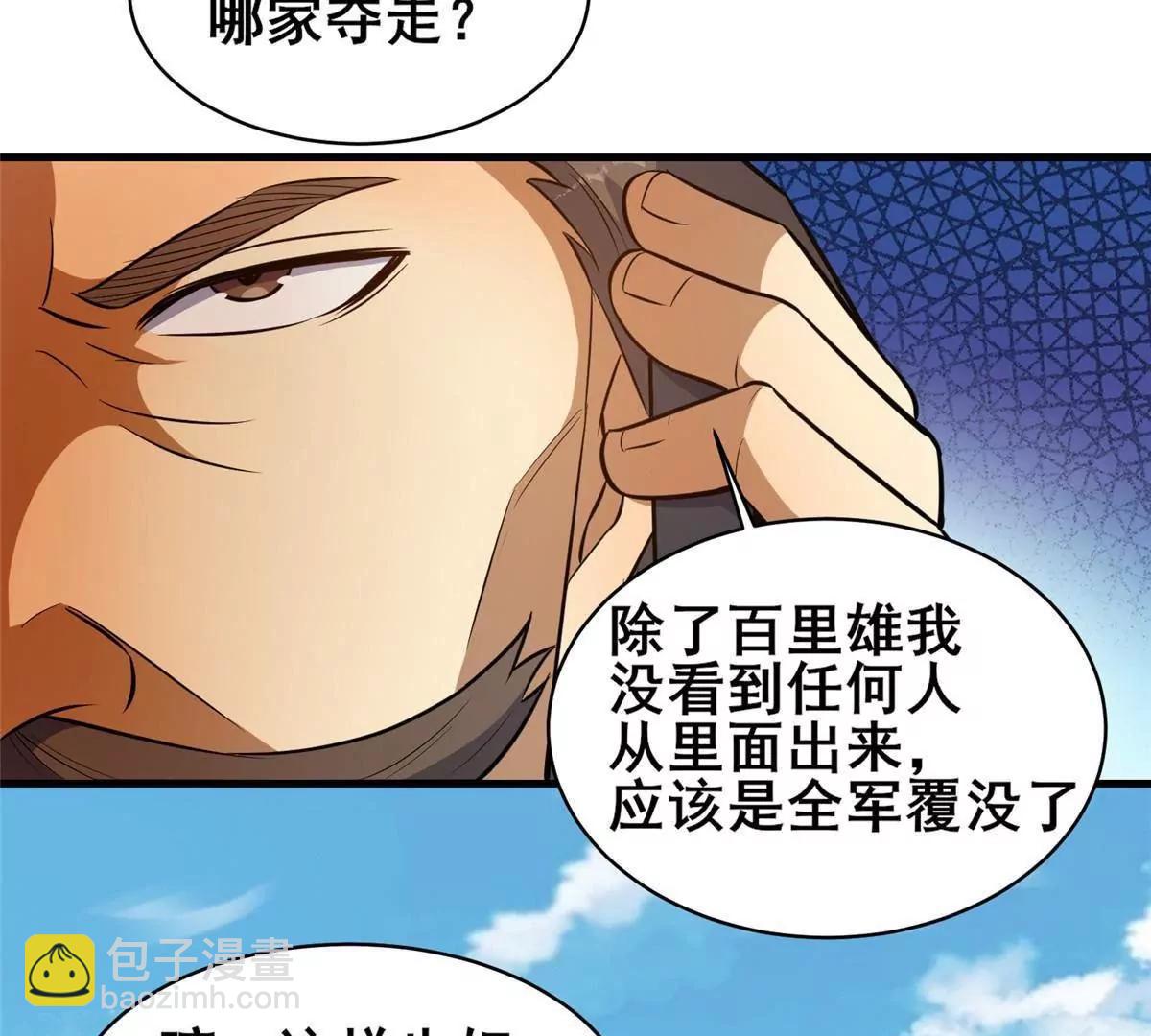 239 带你离开(1/2)-第240话