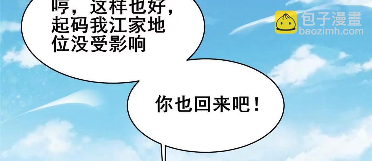 239 带你离开(1/2)-第240话