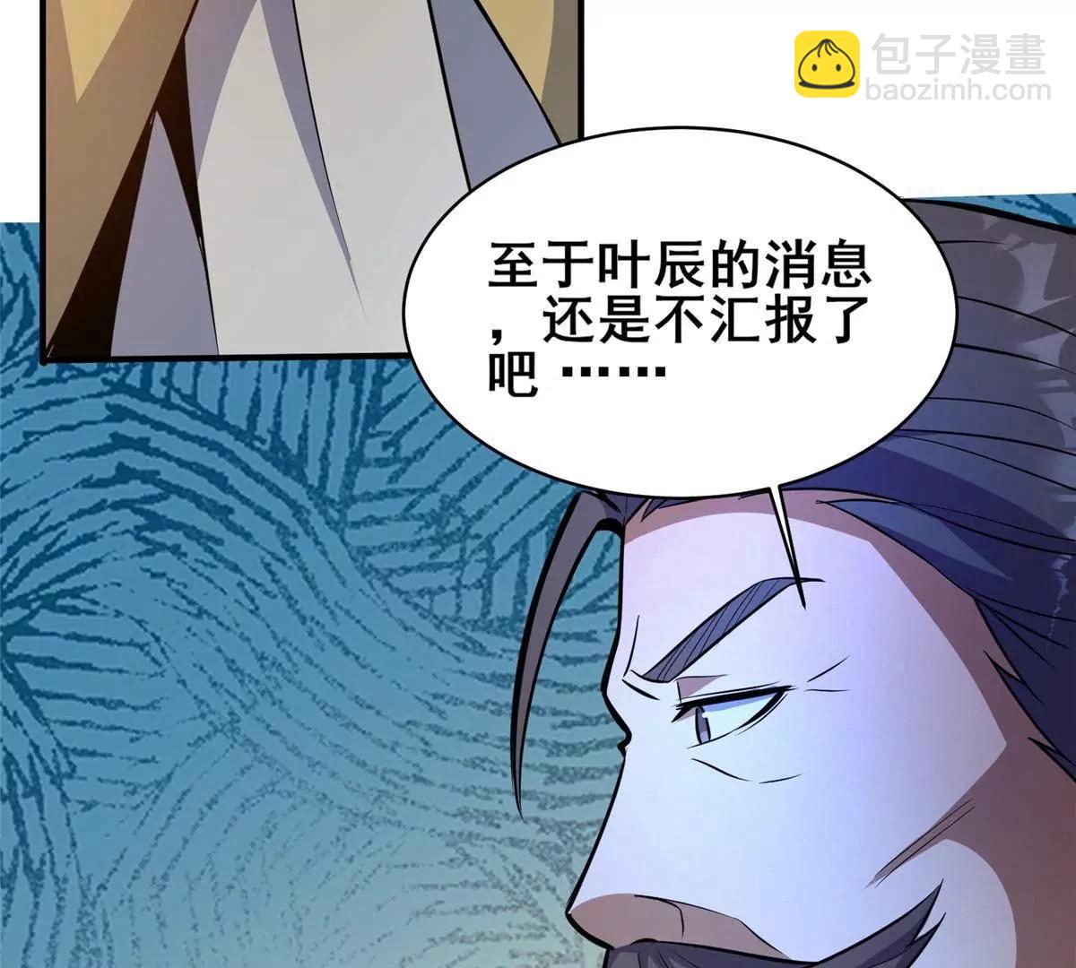 239 带你离开(1/2)-第240话