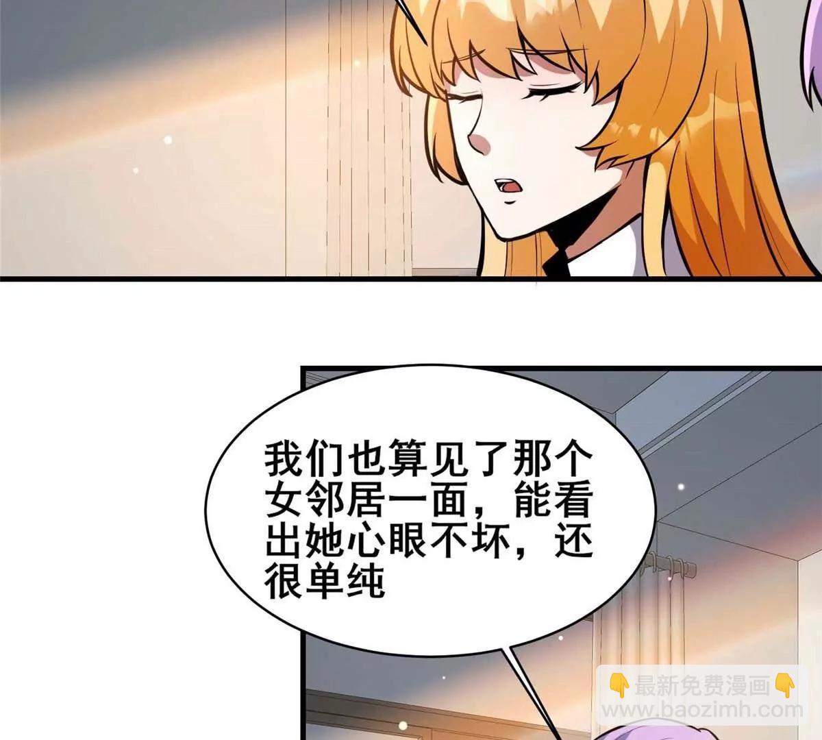 241 告白(1/2)-第242话