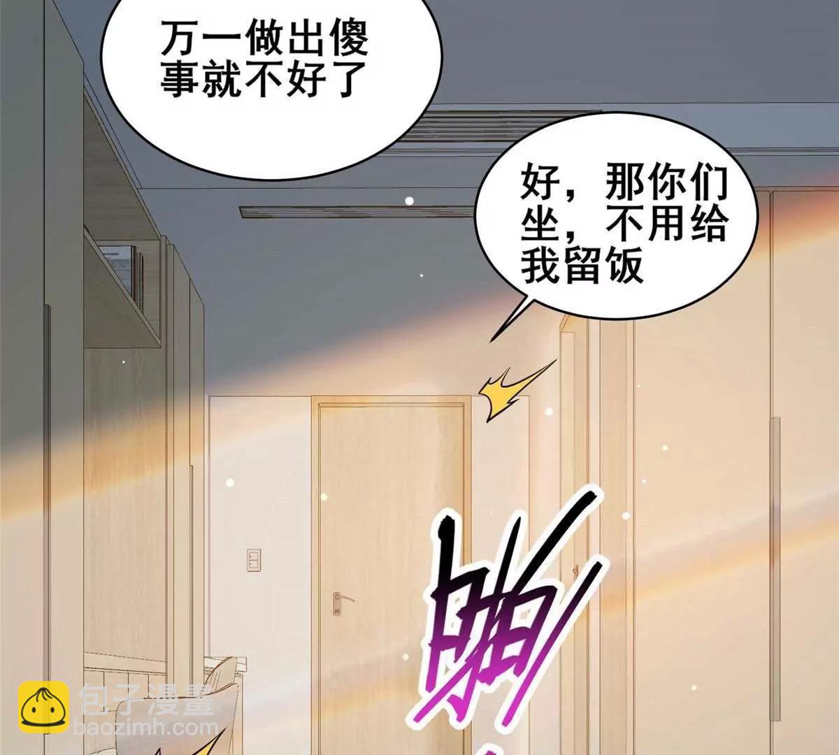 241 告白(1/2)-第242话