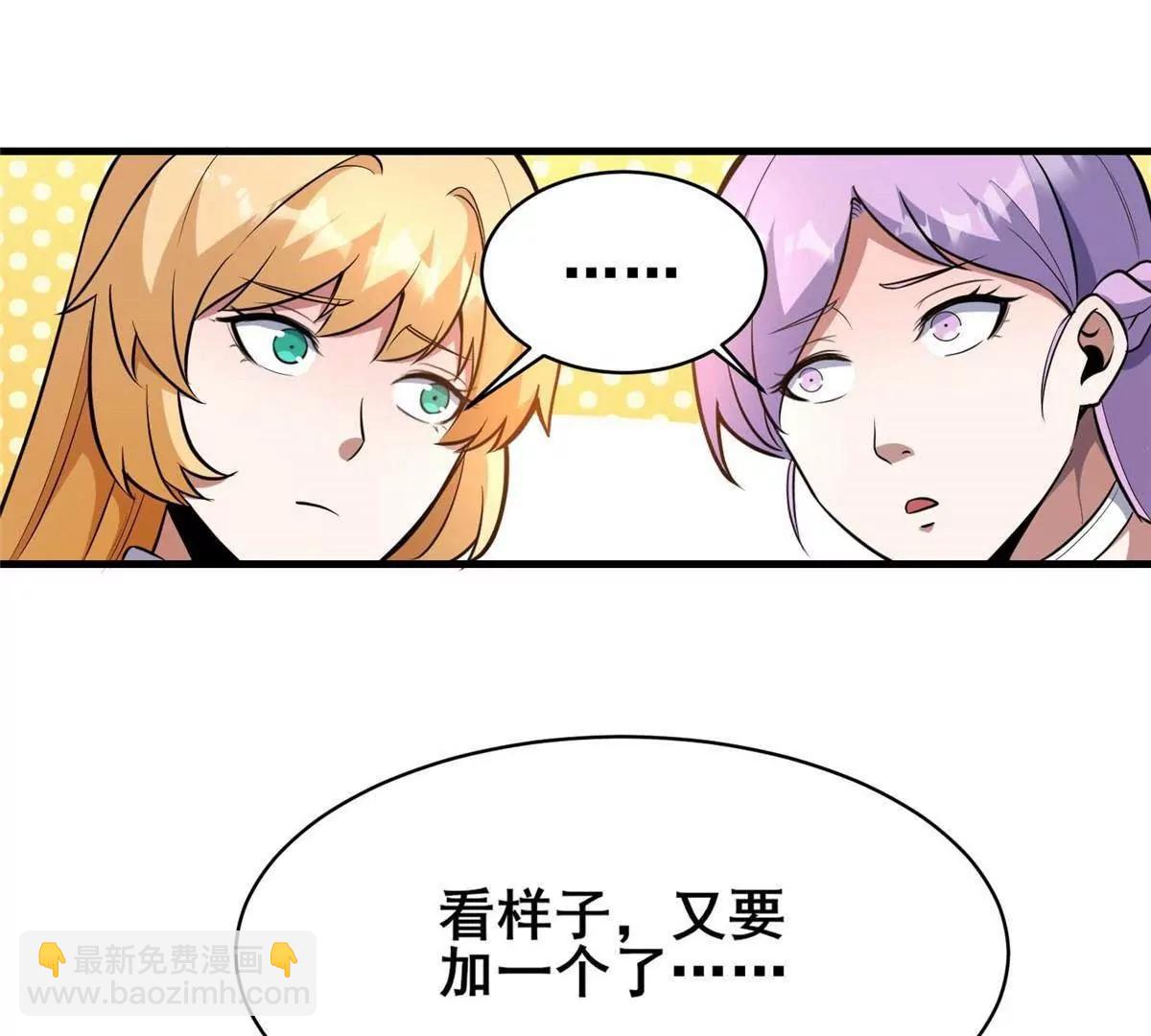 241 告白(1/2)-第242话