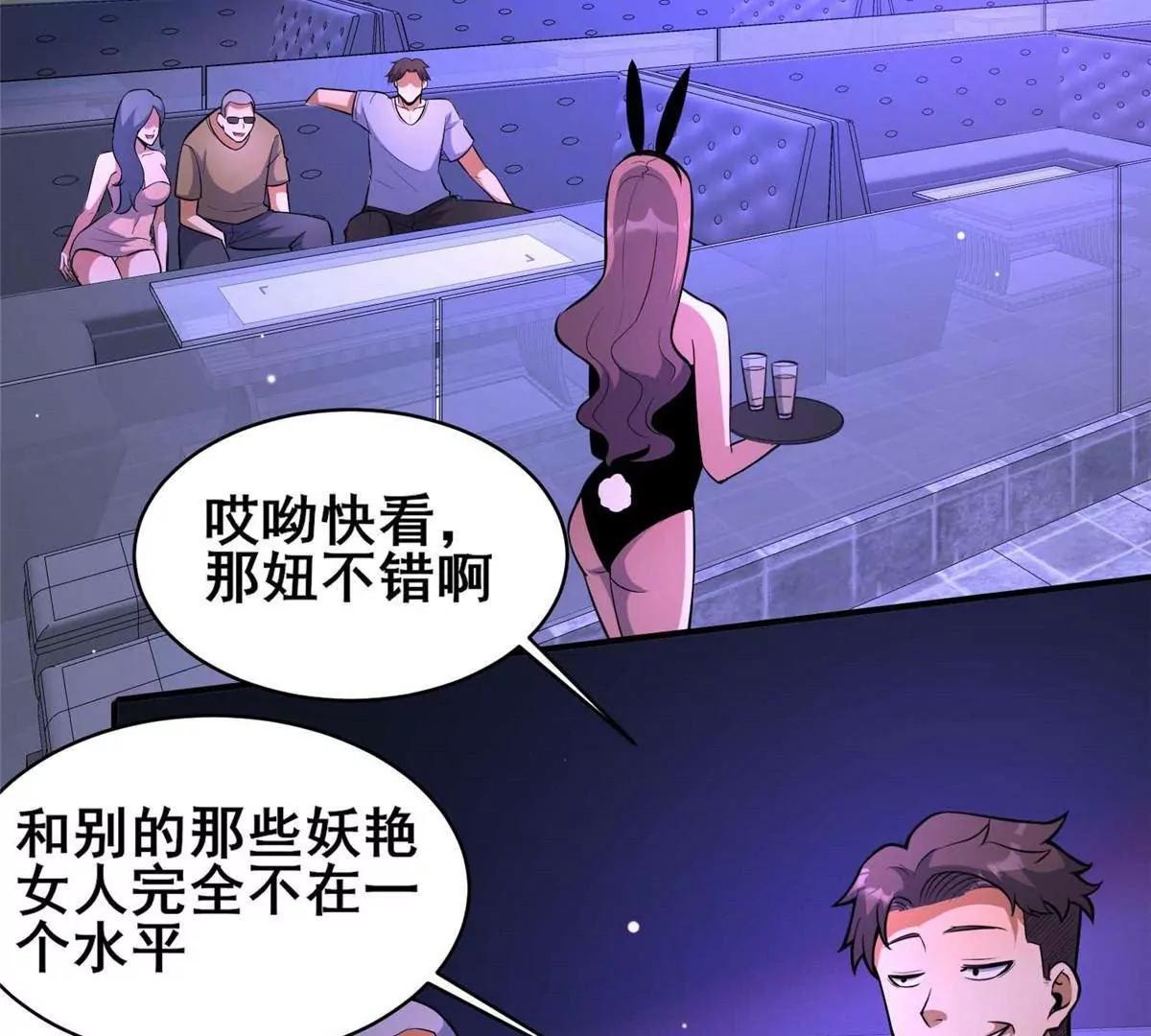 241 告白(1/2)-第242话