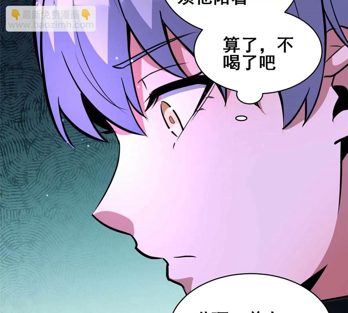 241 告白(1/2)-第242话