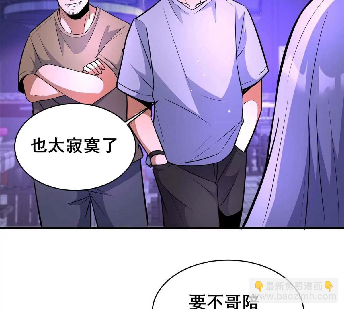 241 告白(1/2)-第242话