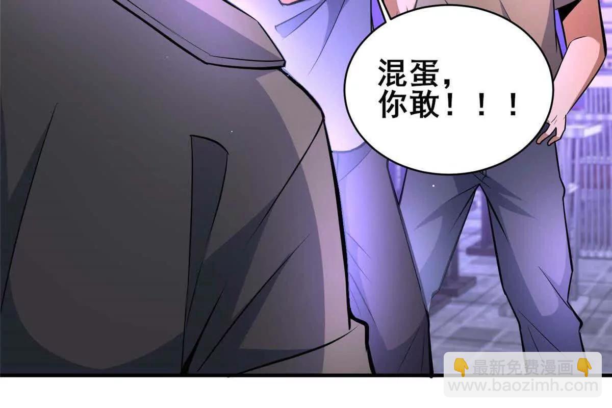 241 告白(1/2)-第242话