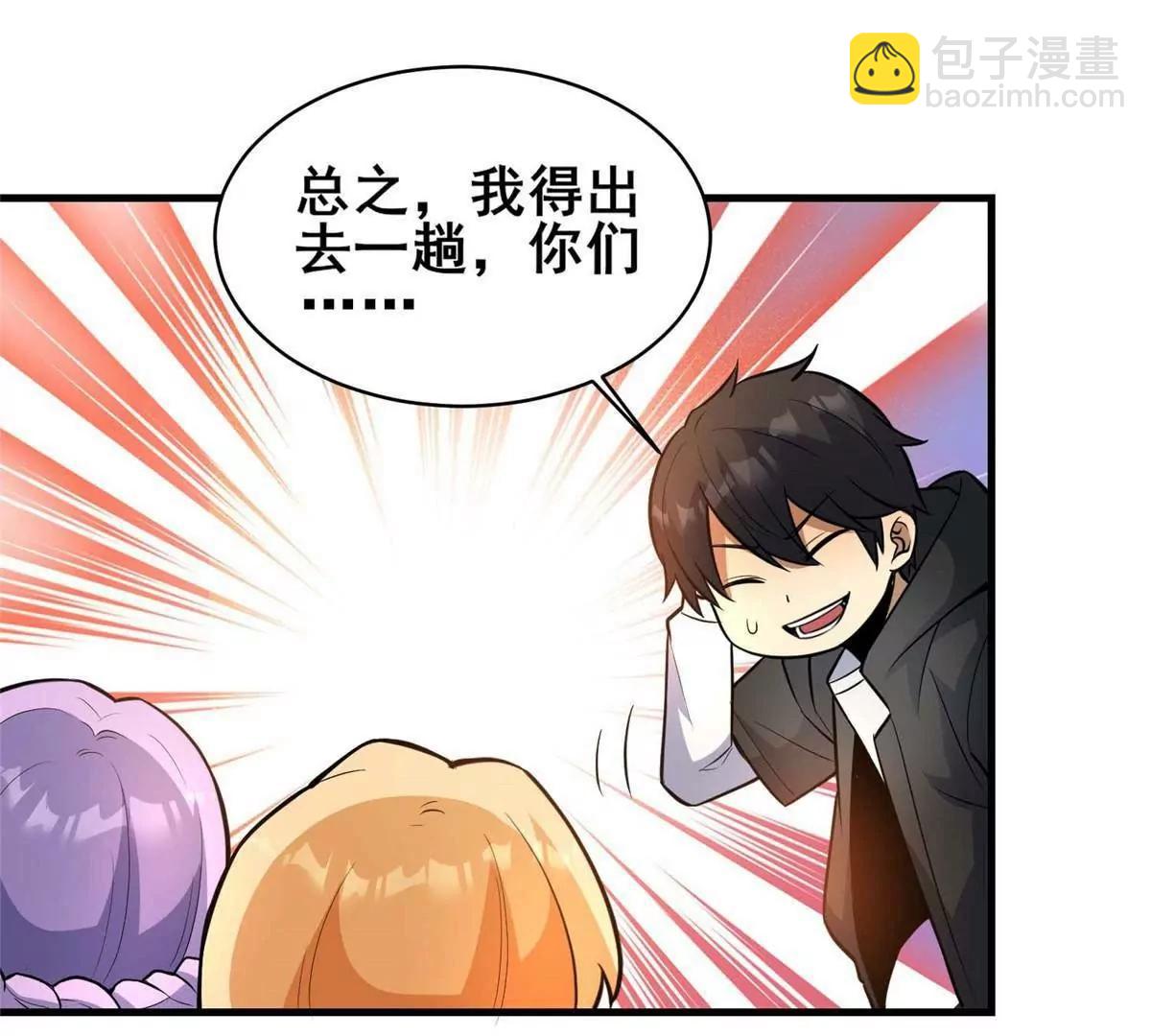 241 告白(1/2)-第242话